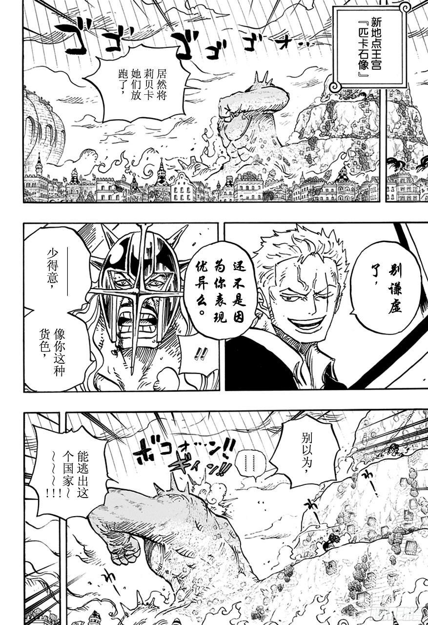 第755话 男子汉的世界13