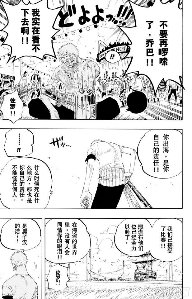 第309话 武斗怪物12