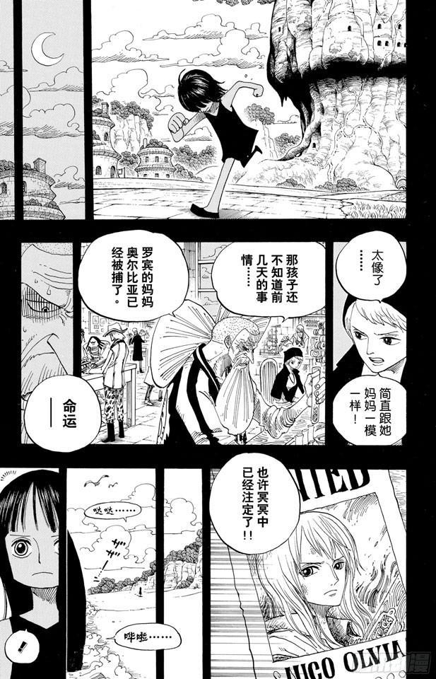 第392话 呔来嘻6