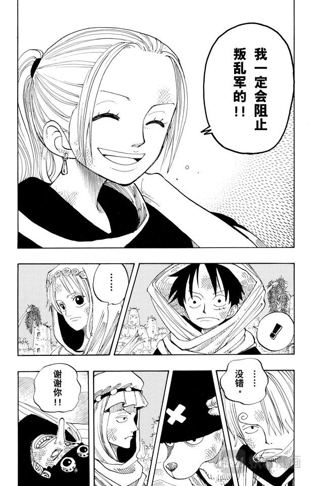 第165话 作战名“理想乡”2