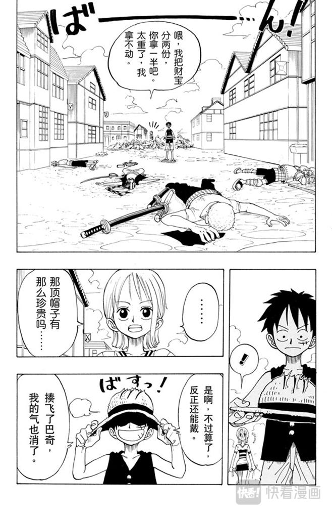 第21话 小镇2