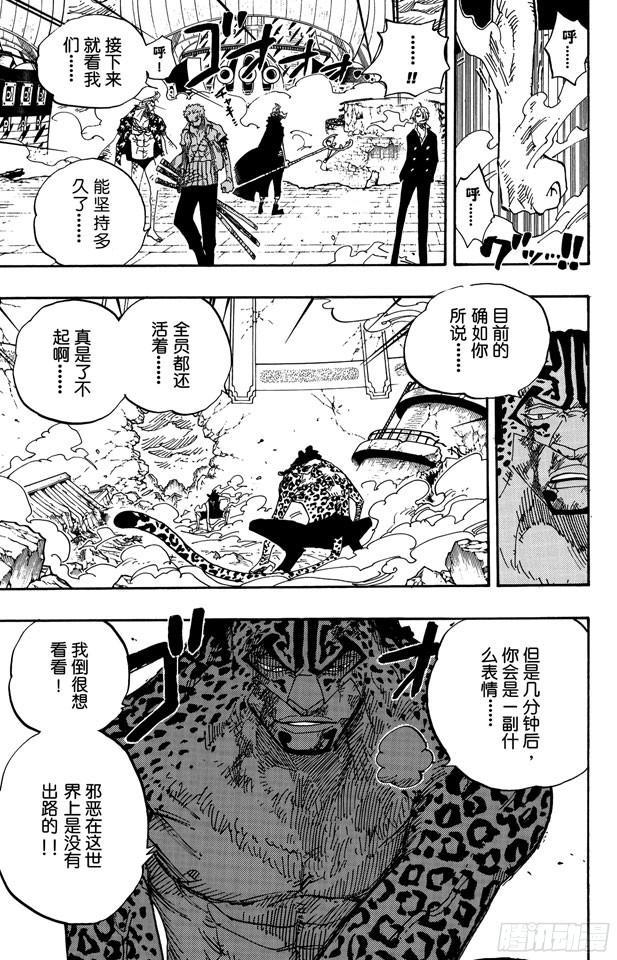 第426话 整装待发9