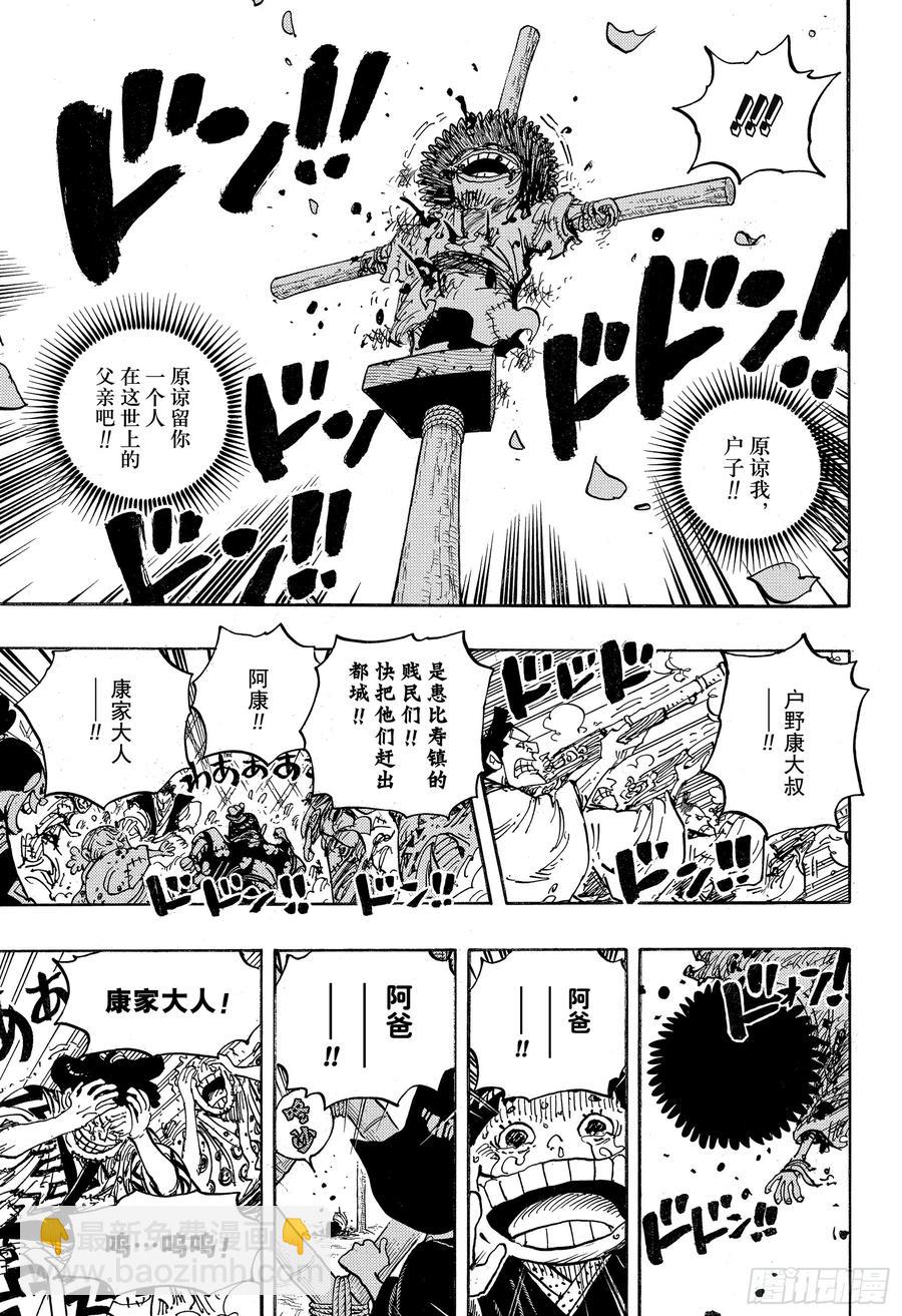 第942话 “白舞大名”霜月康家14