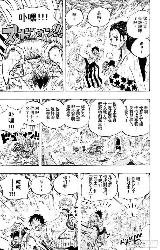 第657话 首级8