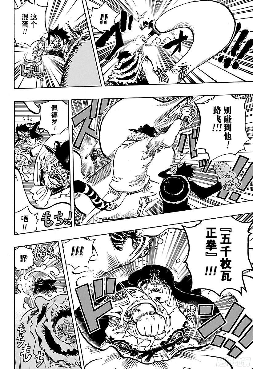 第865话 呐，Mother7