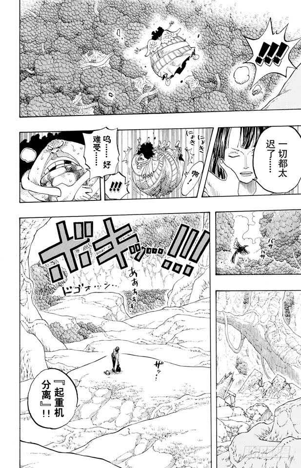 第265话 海盗罗宾VS.神兵24