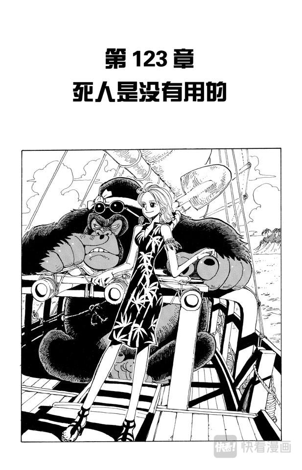 第122话 死人是没有用的0