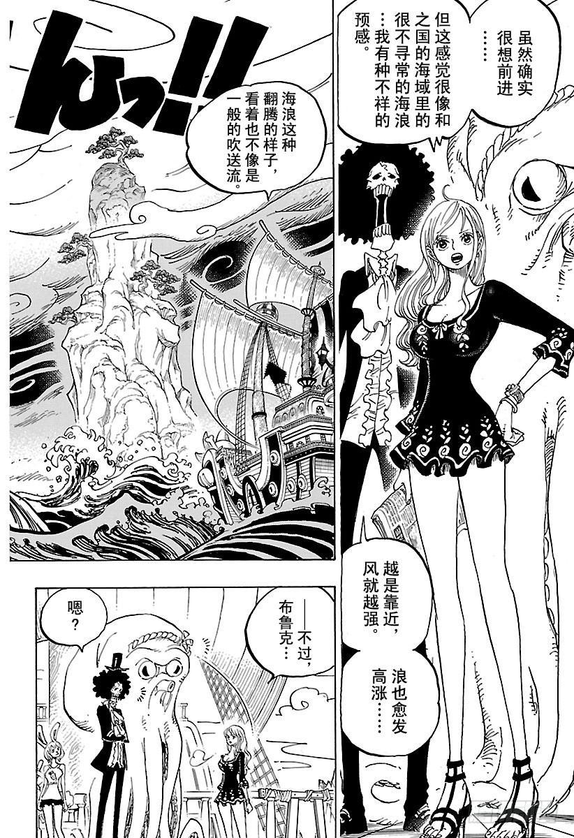 第910话 向和之国进发5