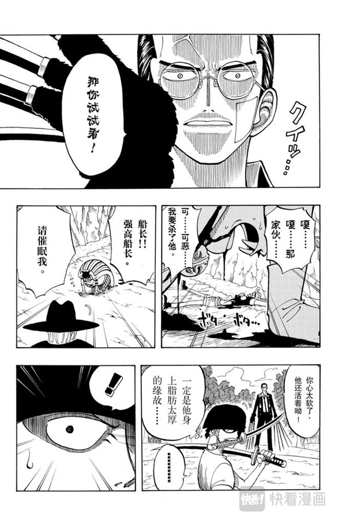 第33话 无声的男人16