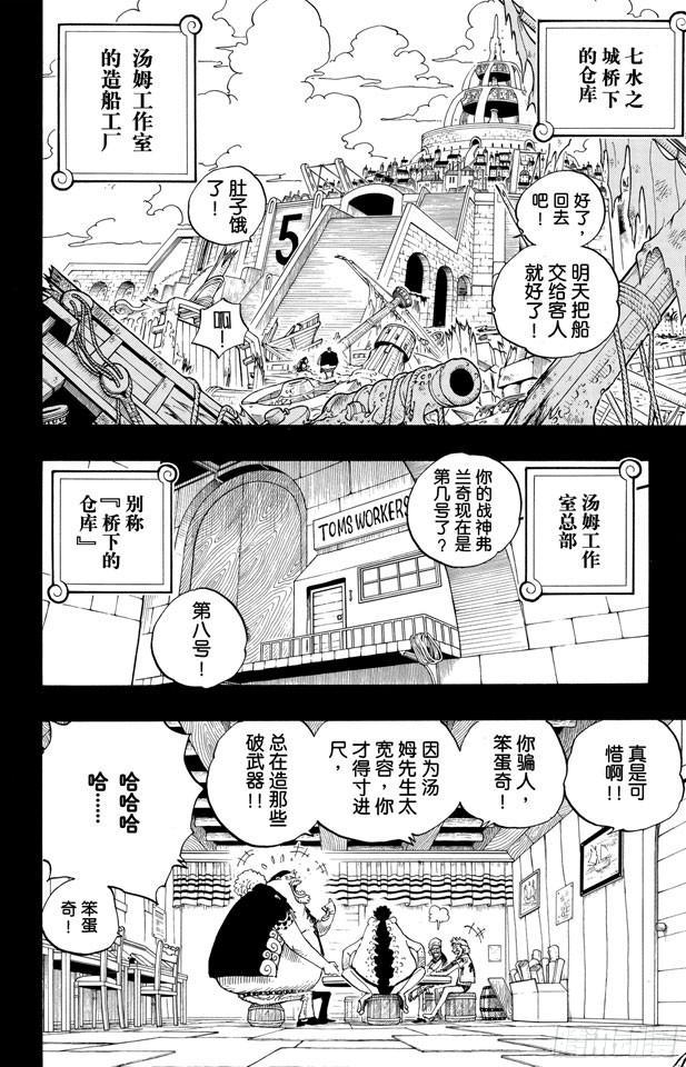 第353话 传说中的造船师13