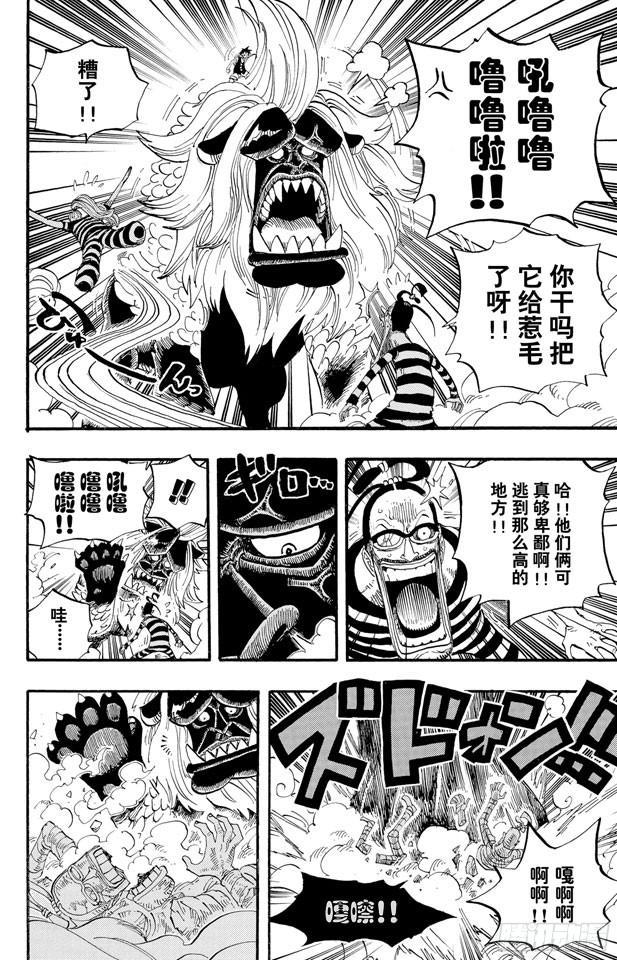 第529话 LEVEL 2 猛兽地狱15
