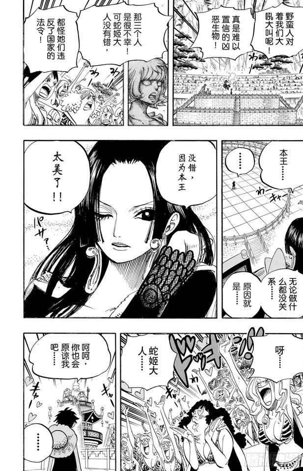 第518话 竞技台15