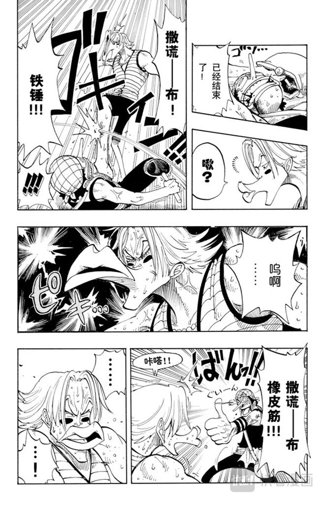 第87话 结束了13