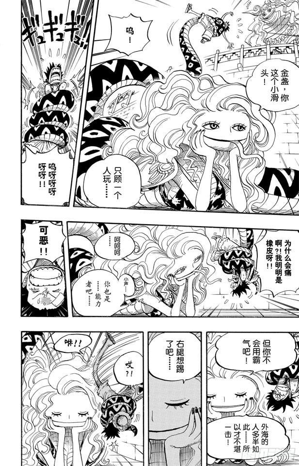 第519话 王者资质9