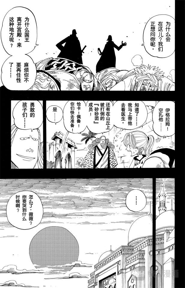 第164话 我爱祖国10
