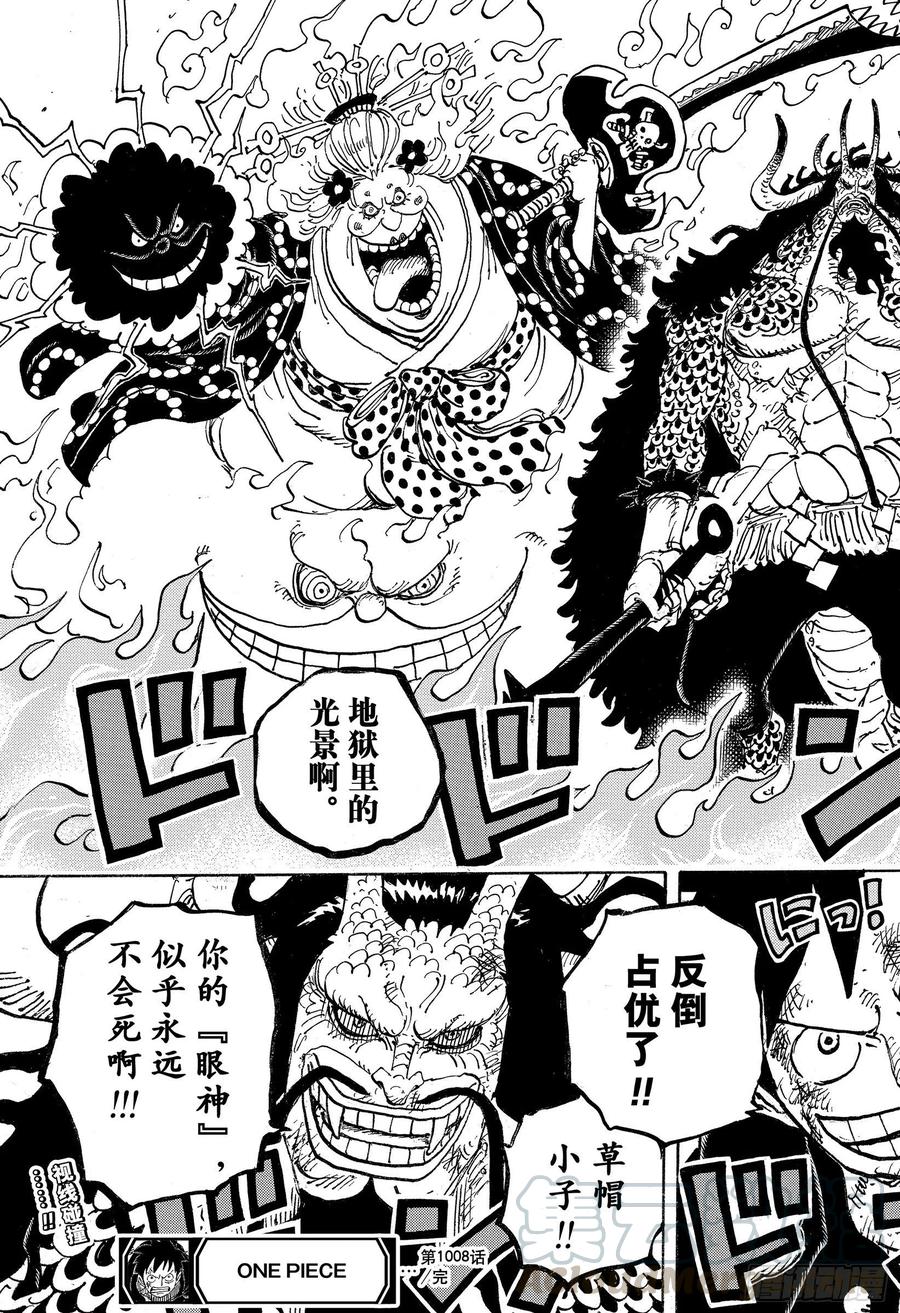 第1008话 头山盗贼团首领阿16