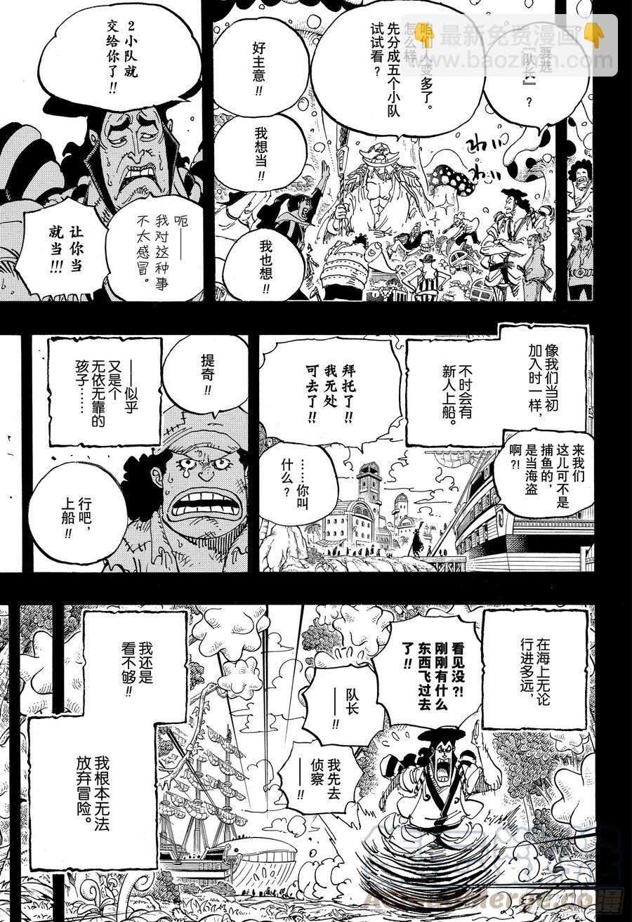 第965话 黑炭家的阴谋4