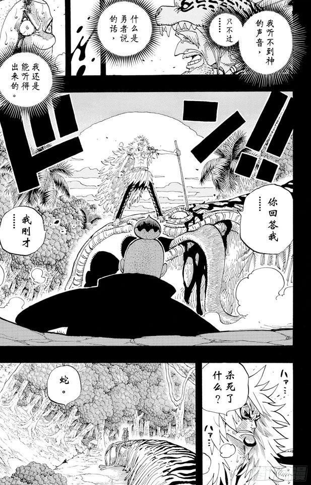 第289话 望月16