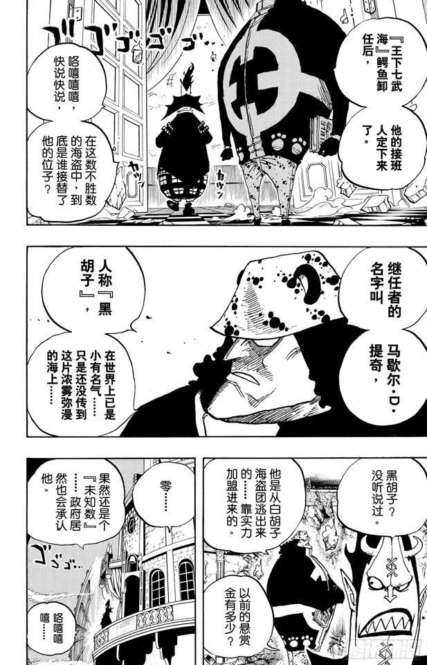 第474话 只能拼了11