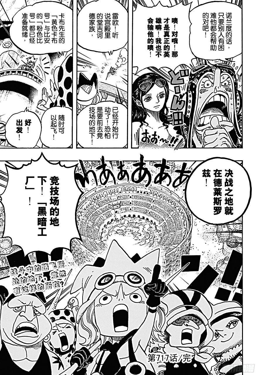 第717话 德莱斯罗兹的遗忘之物19