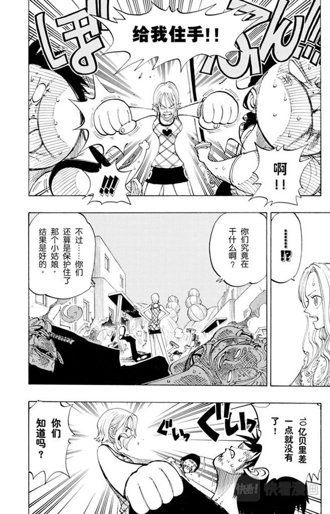 第113话 不要紧3