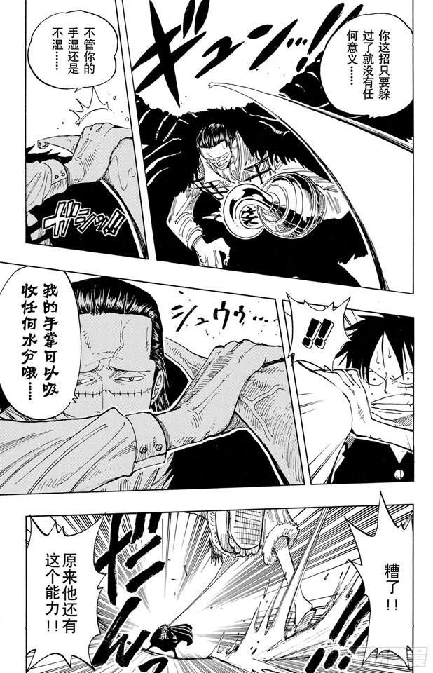 第200话 水路飞8