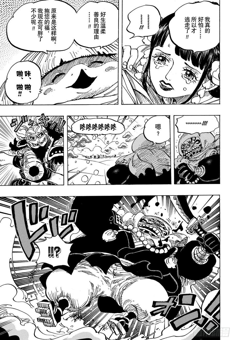 第952话 日和与河松14