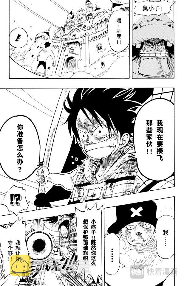 第148话 折不断10