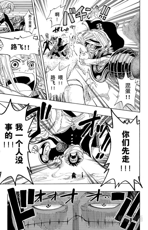 第176话 Rush18