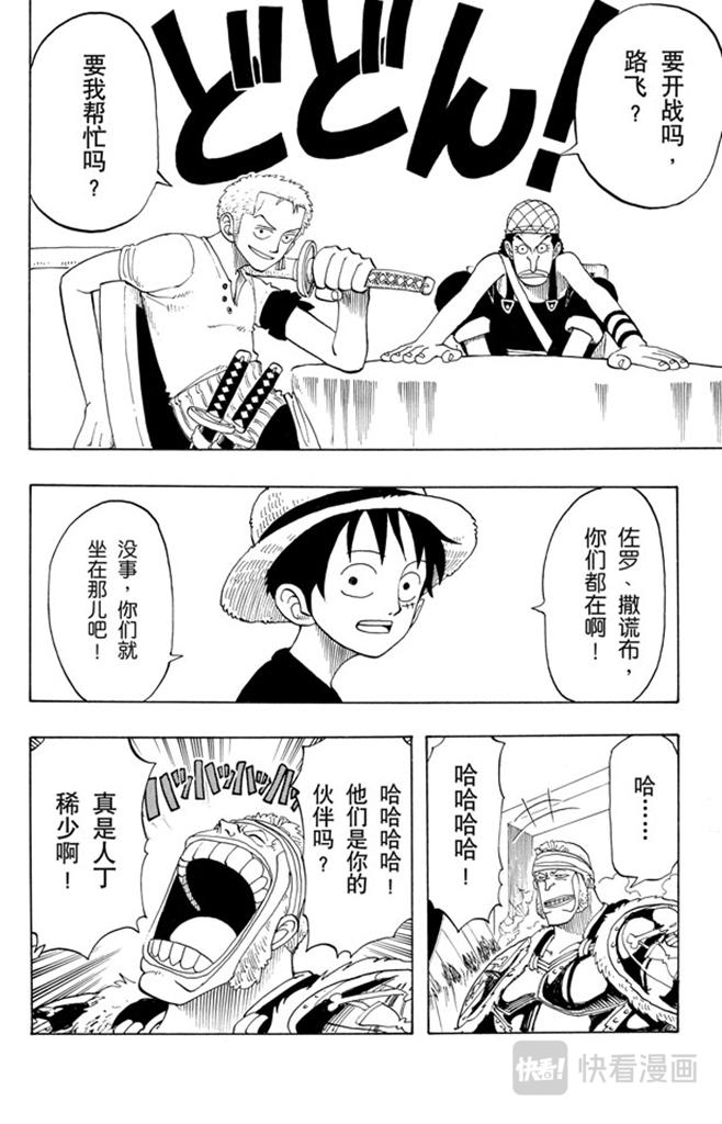第48话 放弃那条航线吧9
