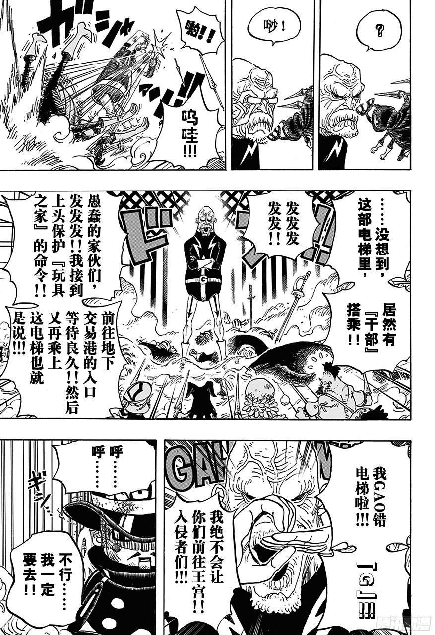 第736话 最高干部迪亚曼蒂16