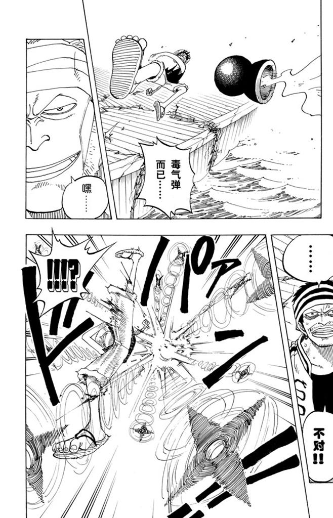 第60话 宗旨11
