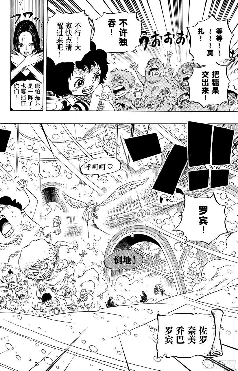 第685话 在下，名为桃之助！18