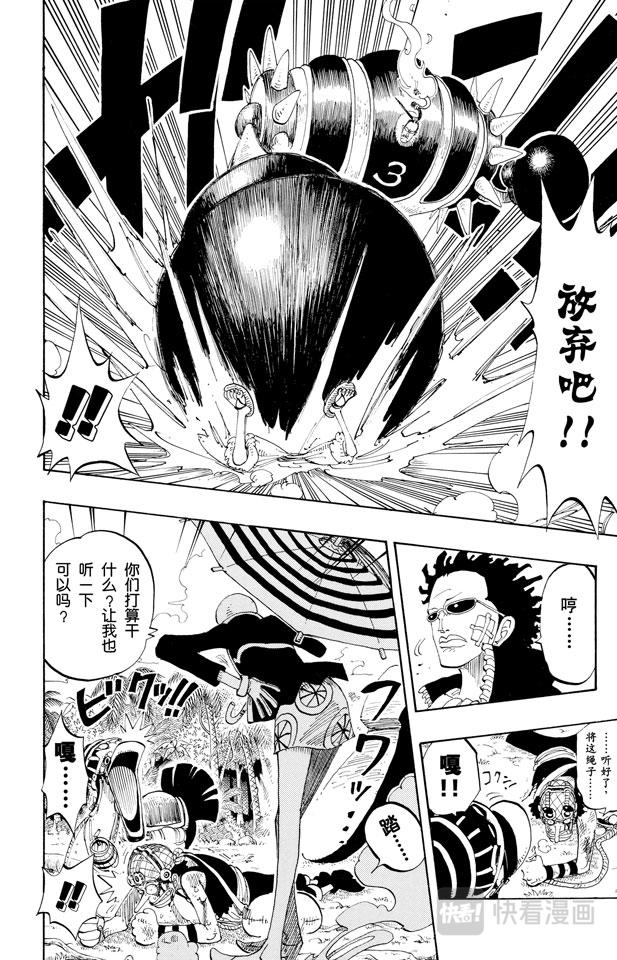第125话 蜡烛冠军13