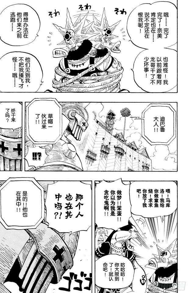 第492话 铁面迪巴鲁15
