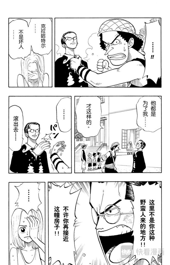 第25话 吹嘘王3