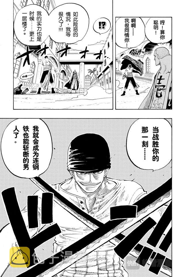 第193话 理想乡18