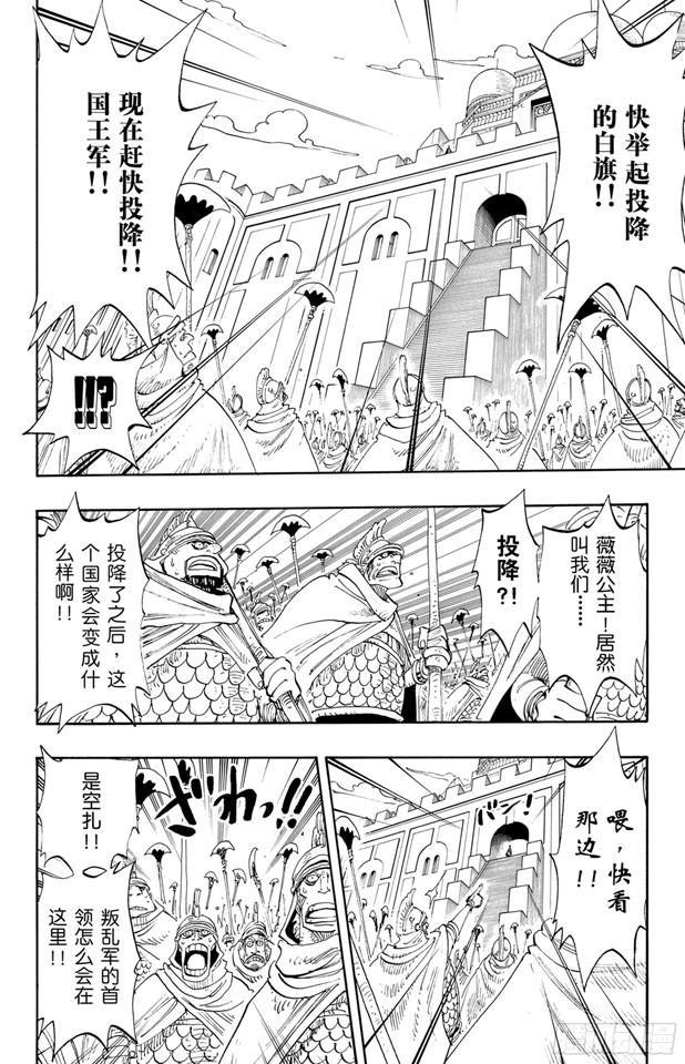 第197话 统帅们13