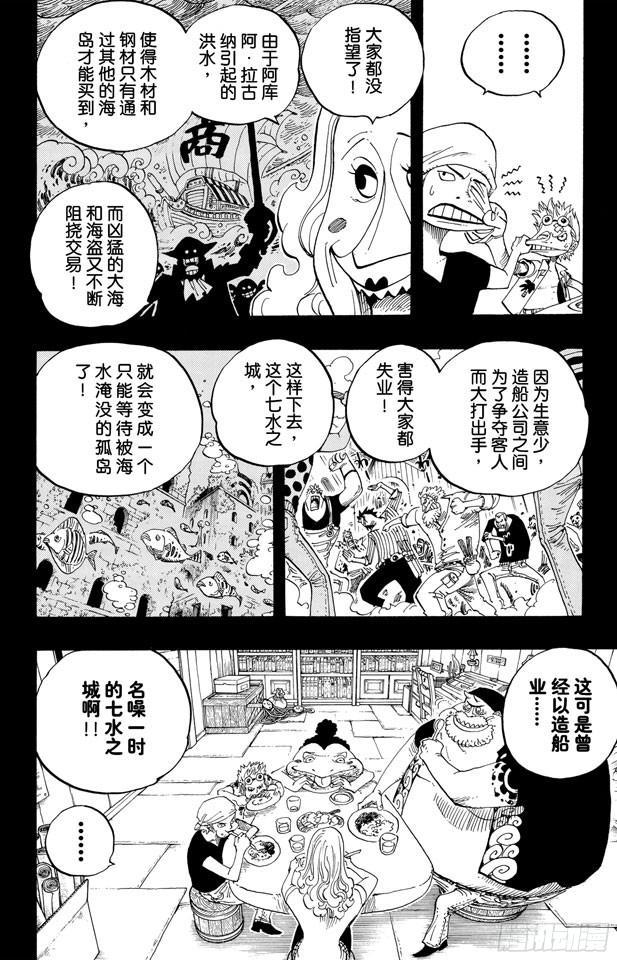 第353话 传说中的造船师15