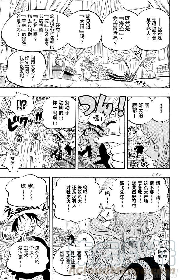 第613话 硬壳塔里的人鱼公主10
