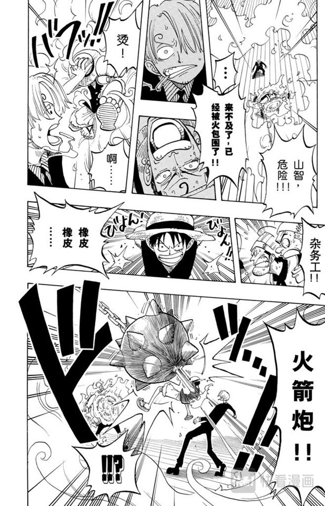 第55话 密林暴徒15