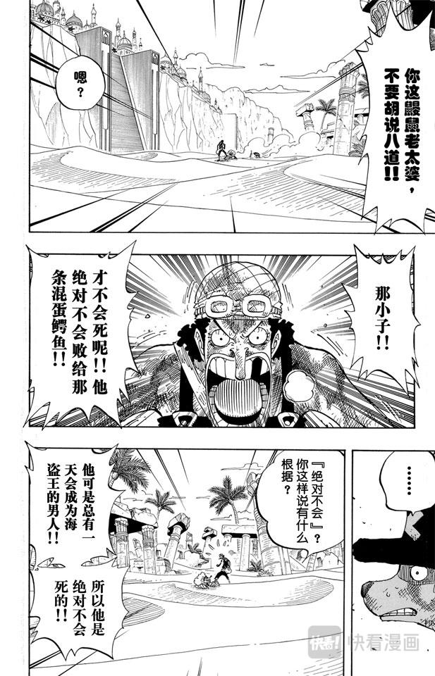 第186话 四6