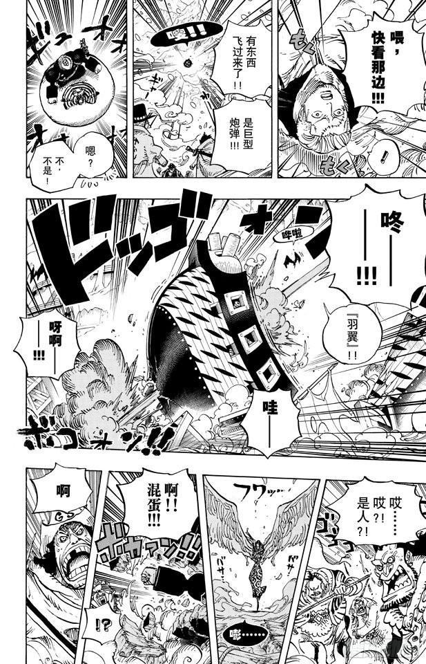 第669话 作战开始15