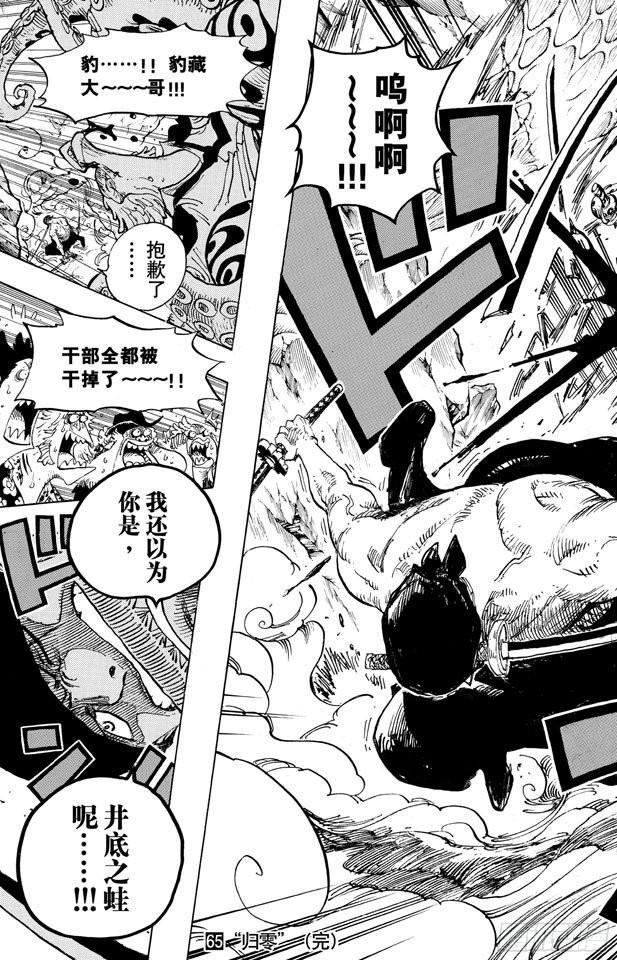 第646话 青蛙18