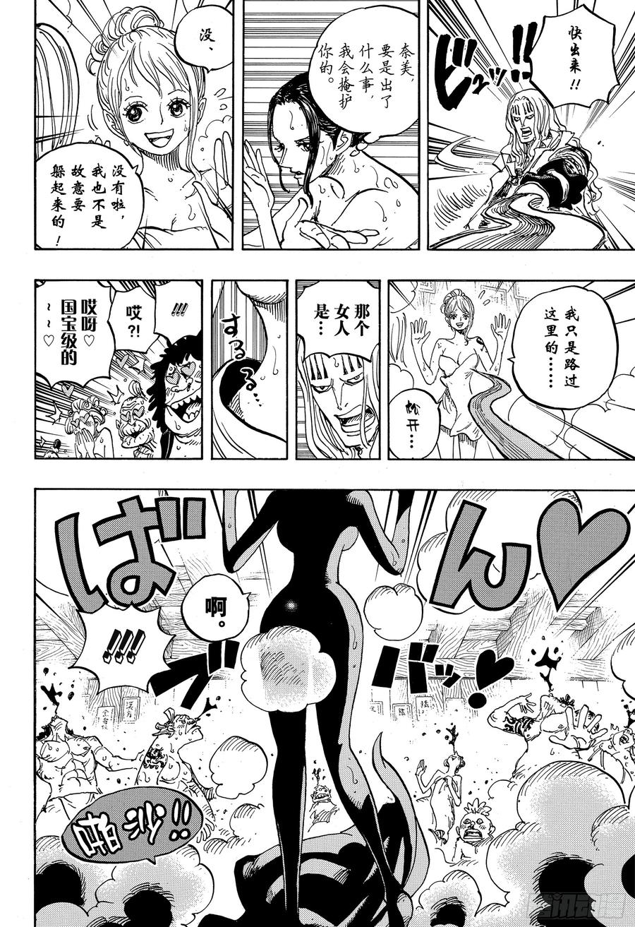 第936话 大相扑地狱11