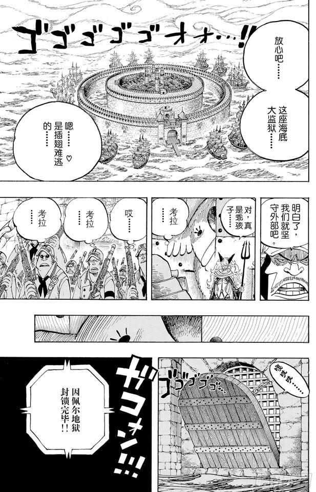 第531话 LEVEL 3 饥饿地狱4