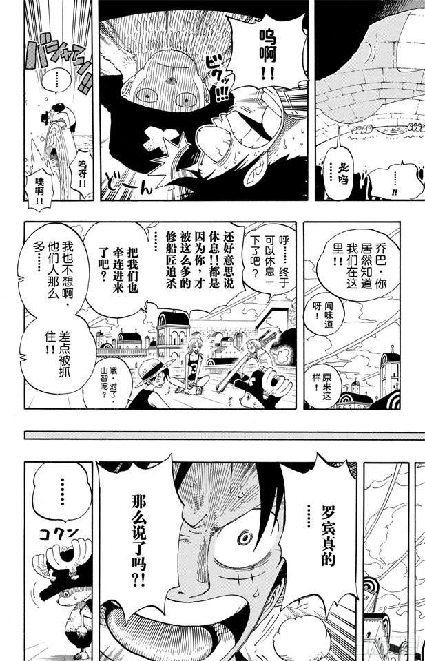 第340话 生活在黑暗中的女人17