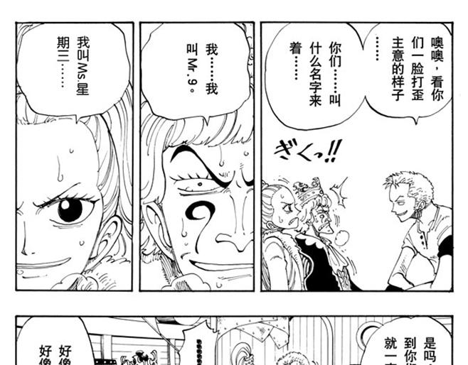 第106话 欢迎之镇18
