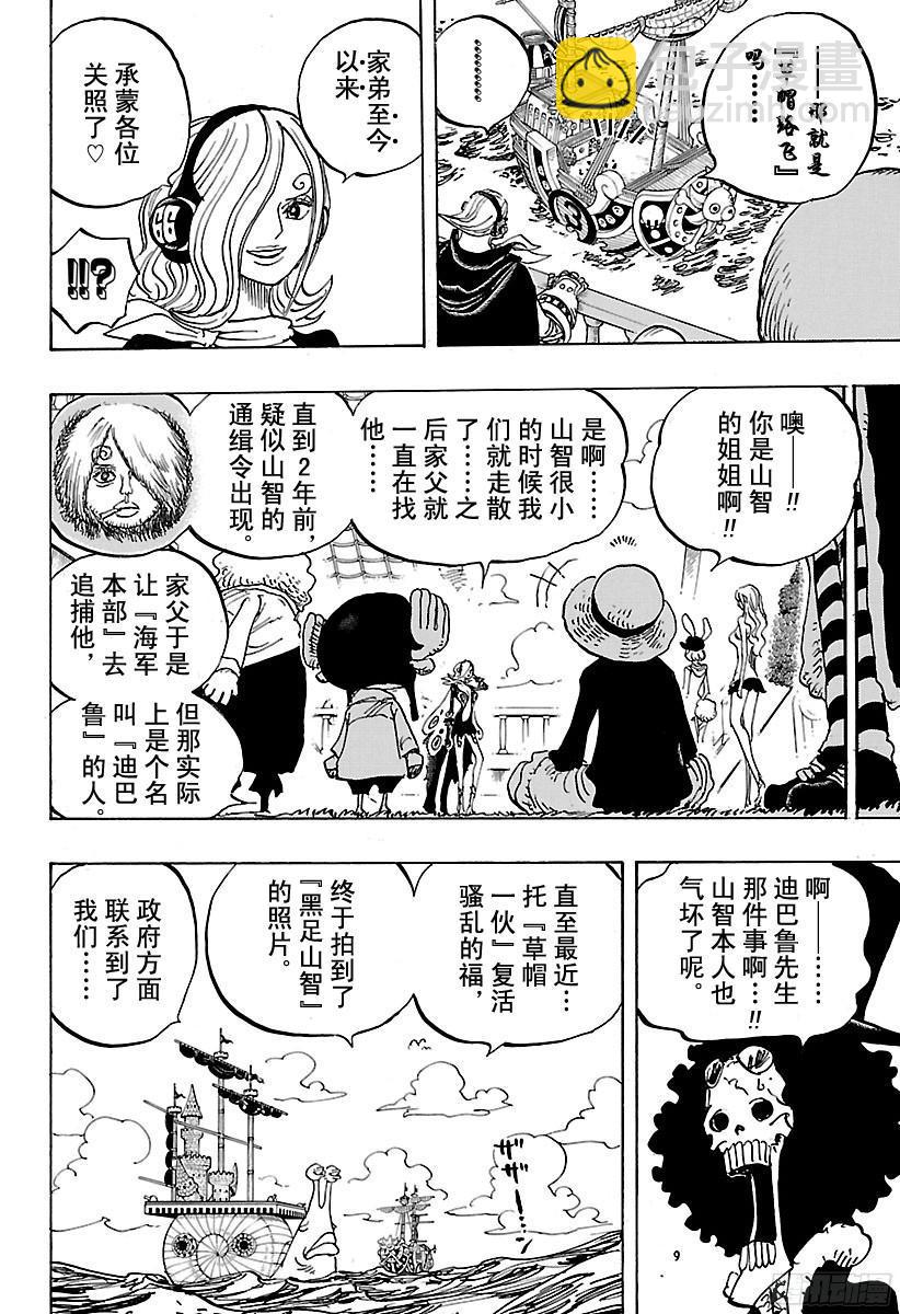 第826话 0和413
