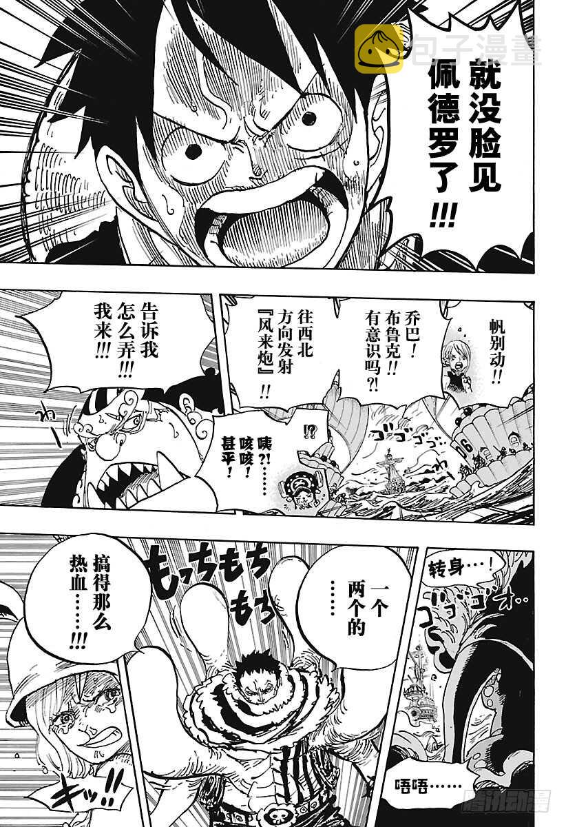 第878话 纯毛族 侠客团 团9